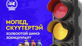 Замын хөдөлгөөний аюулгүй байдлын тухай хуульд зааснаар мопед, скүүтер, тэдгээртэй адилтгах хэрэгслийг зөвхөн насанд хүрэгч жолоодно