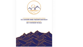 TRANS-ALTAI SUSTAINABILITY DIALOGUE ON “SDG 17 – PARTNERSHIP FOR GOALS”