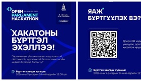 Технологийн шийдэл боловсруулах "Нээлттэй парламент" хакатон болно