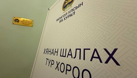 Оюу толгойн асуудлаарх нотлох баримтыг шинжлэн судлах сонсгол эхэлнэ