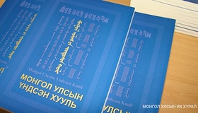 Улсын Их Хурал: Энэ долоо хоногт (2025.06.09-06.13)
