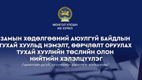 Цахилгаан дугуй (суррон), цахилгаан скүүтерийн хэрэглээг зохицуулах хуулийн төслийн хэлэлцүүлэг болно 