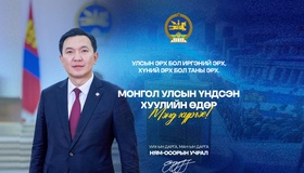 “Монгол Улсын Үндсэн хуулийн өдөр”-ийг тохиолдуудан Улсын Их Хурлын дарга Н.Учрал мэндчилгээ дэвшүүллээ