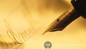 Улсын Их Хурлын чуулганы нэгдсэн хуралдаанд Ерөнхий сайдын хийсэн мэдээлэл №61