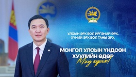 On the occasion of “Constitution Day of Mongolia,” Chairman of the State Great Hural N. Uchral delivered a greeting message