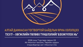 Хөтөлбөр