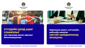 Гэр бүлийн хэрэг шүүхэд хянан шийдвэрлэх тухай хуулиар хүүхдийн дээд ашиг сонирхлыг нэн тэргүүнд хангахыг баталгаажууллаа