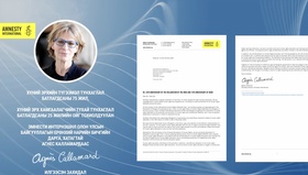 Congratulatory Letter of Ms. Agnès Callamard, Secretary General of Amnesty International
