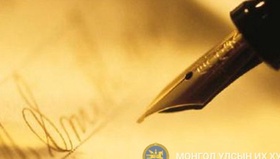 Улсын Их Хурлын асуулгын цаг