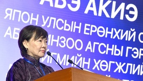 “Бид эмэгтэйчүүд” чуулга уулзалтад Японы нийгмийн хөгжлийг дэмжих сангийн тэргүүн Абэ Акиэ оролцлоо