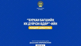 УИХ-ын дарга Д.Амарбаясгалан Бурхан багшийн Их дүйчэн өдрийн мэндчилгээ дэвшүүллээ