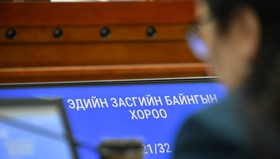 Видео: Эдийн засгийн байнгын хорооны хуралдаанаар зургаан асуудал хэлэлцлээ