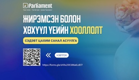 “Жирэмсэн болон хөхүүл үеийн хооллолт” сэдэвт цахим хэлэлцүүлгийн бүртгэл үргэлжилж байна