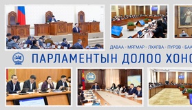 Улсын Их Хурал энэ долоо хоногт: 2026.05.04-05.08