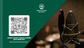 Монгол Улсын Үндсэн хууль /аудио хувилбар/