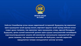 Газар чөлөөлөхтэй холбогдон гарах зардлыг нөхөх, үүнээс бий болсон орлогыг дахин төлөвлөлтөд зарцуулна