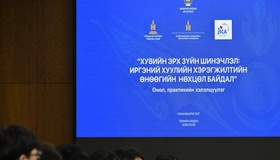 Эдийн ба эдийн бус баялгийн эрх зүй, үүргийн ба гэрээний эрх зүй сэдвээр хэлэлцүүлэг өрнүүлэв