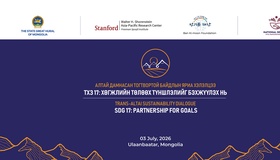 "Trans-Altai Sustainability Dialogue-2026" International Forum to Be Held for the Fourth Time