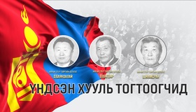 Д.Баяндалай: Ерөнхийлөгч “Нэг минут 93 төгрөгийн өртөгтэй боллоо та минь...” гэж үе үе бидэнд сануулдаг байлаа