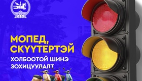 Замын хөдөлгөөний аюулгүй байдлын тухай хуульд зааснаар мопед, скүүтер, тэдгээртэй адилтгах хэрэгслийг зөвхөн насанд хүрэгч жолоодно