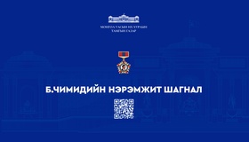 “Б.Чимидийн нэрэмжит шагнал”-д нэр дэвшүүлэх бүтээл хүлээн авч эхэллээ