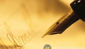Ерөнхий сайдын мэдээлэл: Монгол Улсыг гадаадад сурталчлах бодлого, стратеги, хамтын ажиллагааг эрчимжүүлэх арга хэмжээний талаар