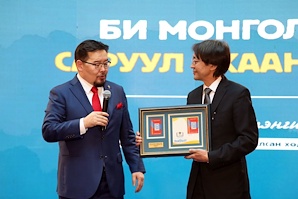 “Монгол Улсын Үндсэн хууль ба С.Зориг” нийтлэлийн уралдаан, эрдэм шинжилгээний бага хурал зарлалаа