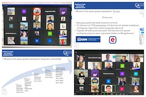 УИХ-ын Тамгын газрын ажилтнуудад зориулсан “Цахим засаглалын бодлого” сэдэвт сургалт боллоо