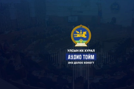 Долоо хоногийн аудио тойм (2024.02.26-03.01)