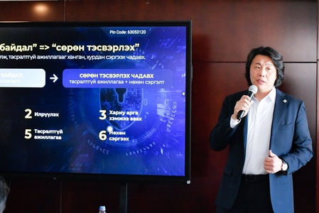 Кибер сөрөн тэсвэрлэх тухай хуулийн төслийг анх удаа олон нийтээр хэлэлцүүллээ