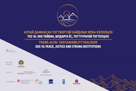 AGENDA: TRANS-ALTAI SUSTAINABILITY DIALOGUE SDG 16: PEACE, JUSTICE AND STRONG INSTITUTIONS