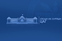 Нэвтрүүлэг: Улсын Их Хурал 2021 /2021-12-31/