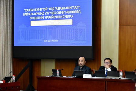 “Халзан бүрэгтэй” орд газрын ашиглалт, байгаль орчинд үзүүлэх сөрөг нөлөөлөл, эрсдэлийг нарийвчлан судлах сэдэвт ерөнхий хяналтын сонсголд 60 иргэн үг хэлж, саналаа илэрхийлэв