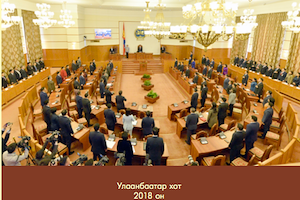 Монгол Улсын Их Хурлын 2018 оны хаврын ээлжит чуулганы үйл ажиллагааны танилцуулга /2018.04.05-2018.06.29/