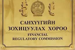 Санхүүгийн зохицуулах хорооноос ирүүлсэн тогтоол, шийдвэрүүдийн биелэлтийн тухай