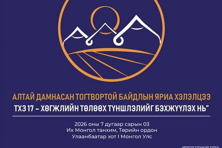 Хөтөлбөр