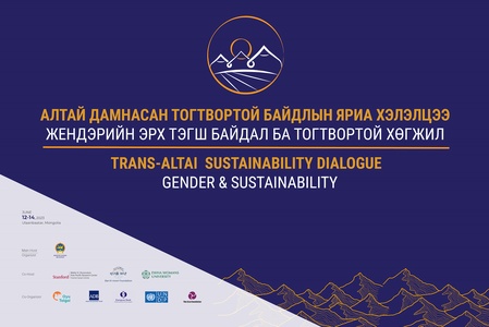 “Алтай дамнасан тогтвортой байдлын яриа хэлэлцээ” чуулга уулзалтыг Улаанбаатар хотноо зохион байгуулна
