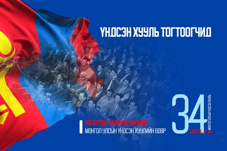 Д.Чилхаажав: "Их цаазын цэц" гэдэг цоо шинэ байгууллага бий болгохоор тусгасан нь хэлэлцүүлгийн явцад нэлээд маргаан өрнүүлсэн   