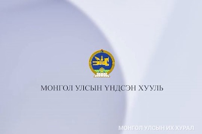 Монгол дохионы хэлэнд хөрвүүлсэн Монгол Улсын Үндсэн хууль