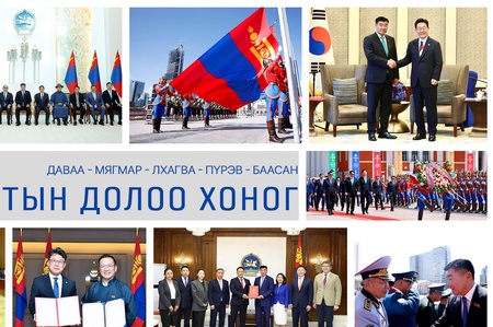 Улсын Их Хурал: Энэ долоо хоногт /2026.07.06-07.10/