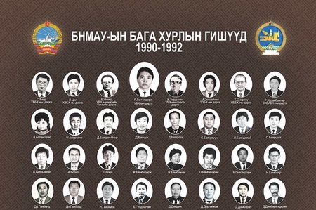 Тэр жилийн намар буюу Улсын Бага Хурал
