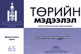 ТМ 2015 №04/865/