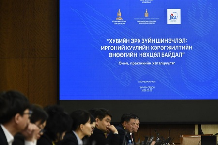 Эдийн ба эдийн бус баялгийн эрх зүй, үүргийн ба гэрээний эрх зүй сэдвээр хэлэлцүүлэг өрнүүлэв