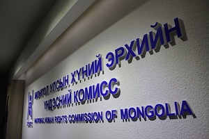 “Монгол Улс дахь Хүний эрх, эрх чөлөөний байдлын талаарх” Хүний эрхийн Үндэсний Комиссын 14 дэх илтгэл