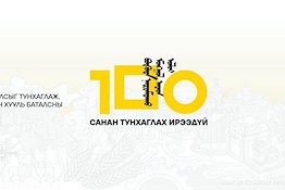  Nationwide Celebration of the 100th Anniversary of the Proclamation of the Republic and Adoption of the First Constitution on November 26