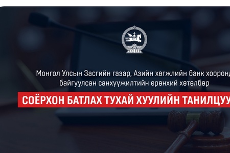Боловсролын чанар хүртээмжийг сайжруулах төслийн санхүүжилтээр 32 сургууль, есөн цэцэрлэг шинээр барина