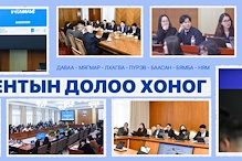Улсын Их Хурал: Энэ долоо хоногт (2026.02.23-03.01)