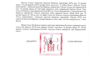 Намын бүлгийн дарга  нарт чуулганы ирц бүрдүүлэх тухай албан бичиг хүргүүлэв