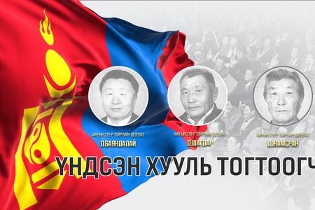 Д.Баяндалай: Ерөнхийлөгч “Нэг минут 93 төгрөгийн өртөгтэй боллоо та минь...” гэж үе үе бидэнд сануулдаг байлаа