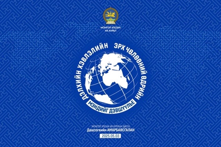 УИХ-ын дарга Д.Амарбаясгалан Дэлхийн хэвлэлийн эрх чөлөөний өдрийн мэндчилгээ дэвшүүллээ